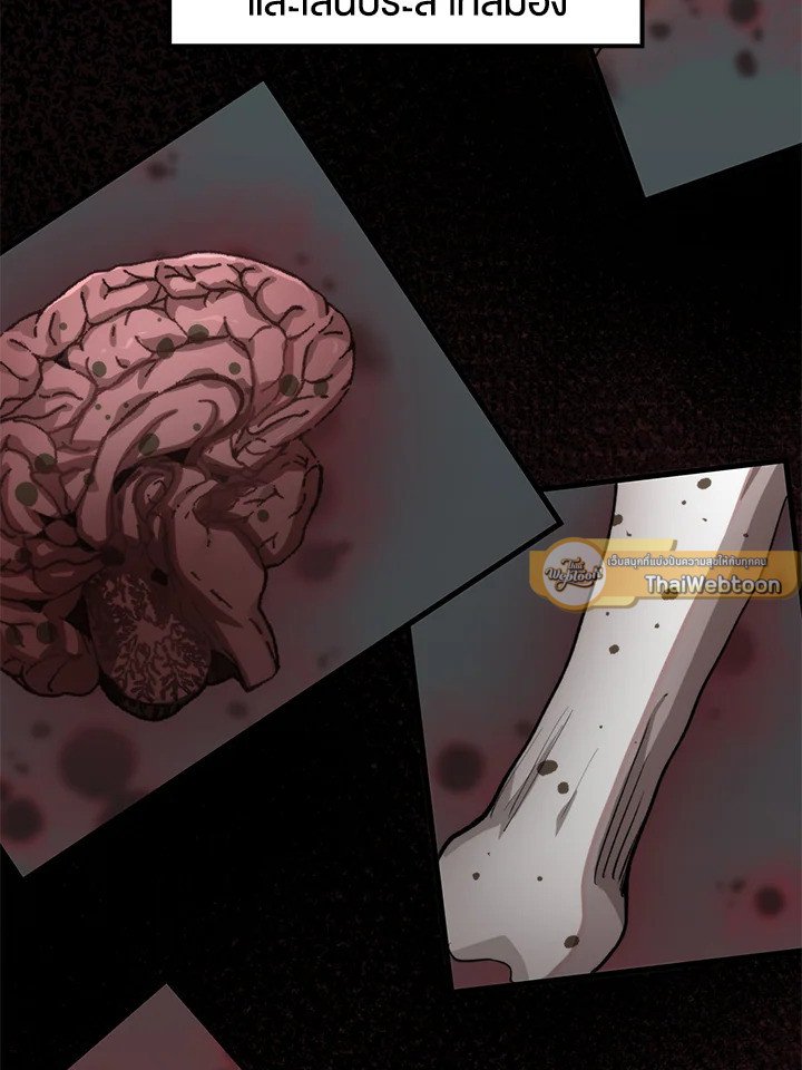 Doctor’s Rebirth ตอนที่ 110 5