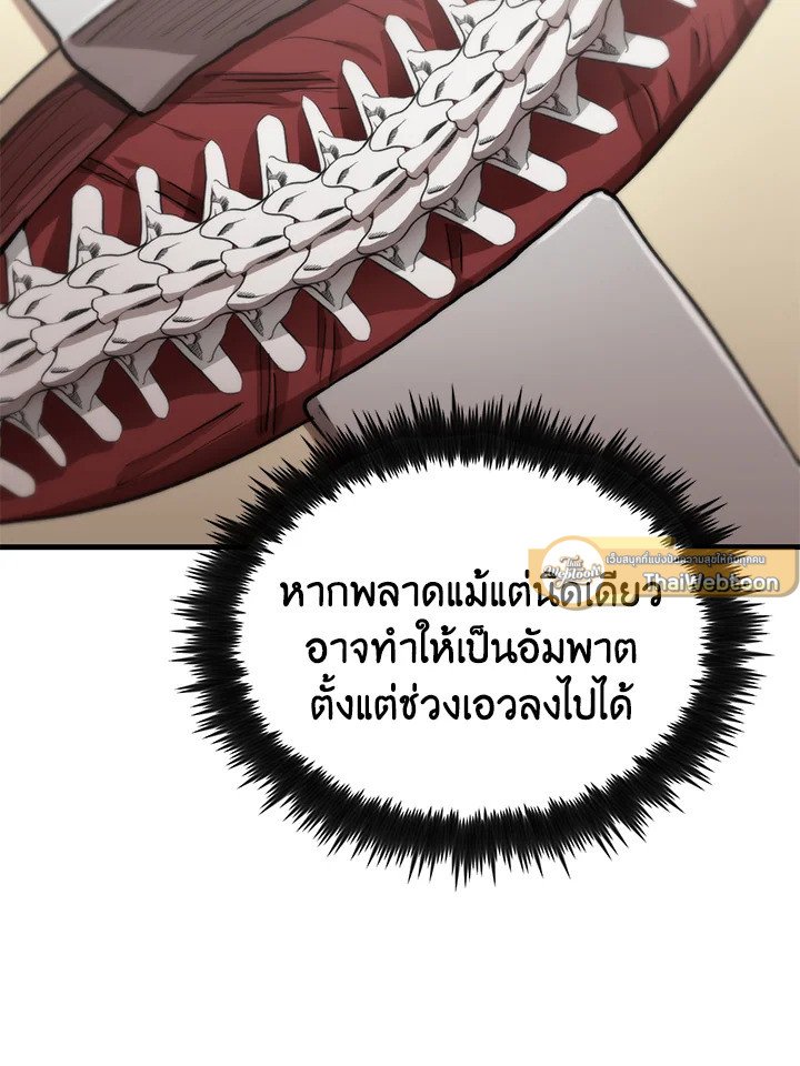Doctor’s Rebirth ตอนที่ 110 9