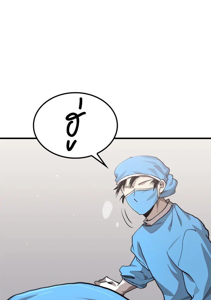 Doctor’s Rebirth ตอนที่ 110 21