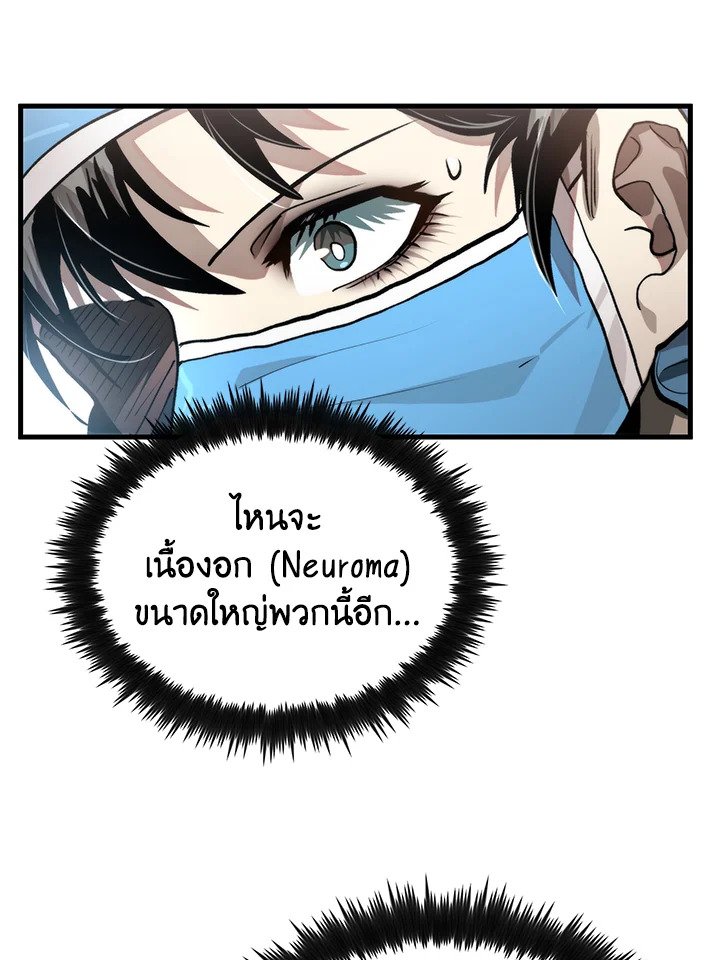 Doctor’s Rebirth ตอนที่ 110 10