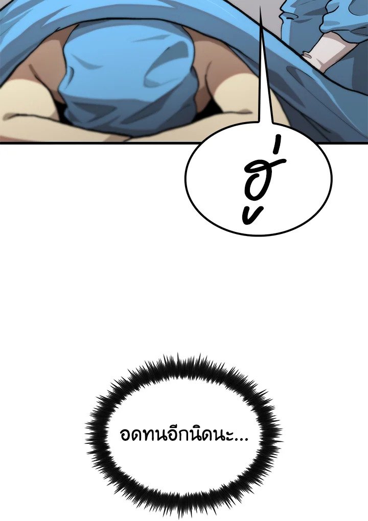 Doctor’s Rebirth ตอนที่ 110 22