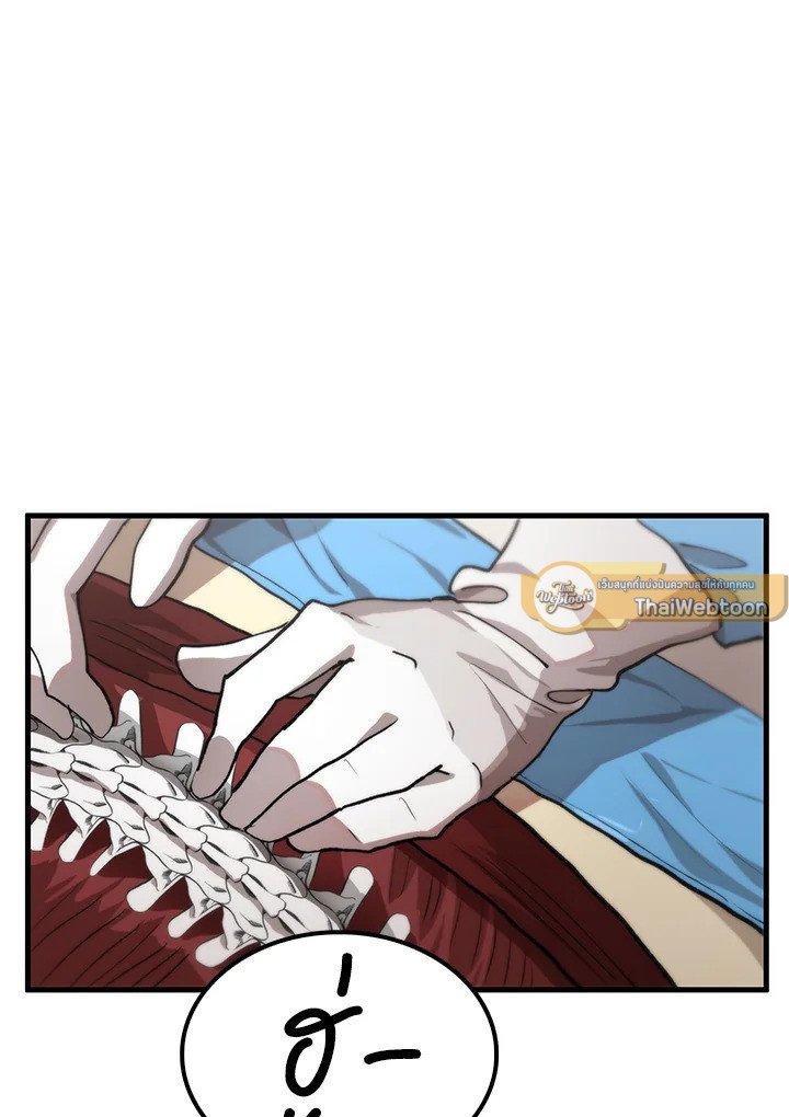 Doctor’s Rebirth ตอนที่ 110 23