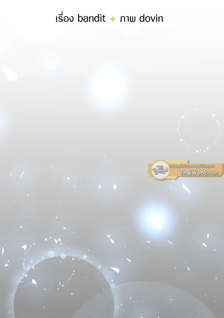 Doctor’s Rebirth ตอนที่ 110 27