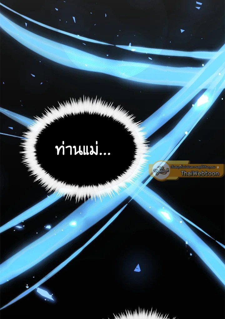 Doctor’s Rebirth ตอนที่ 110 29