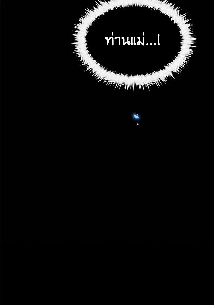 Doctor’s Rebirth ตอนที่ 110 30