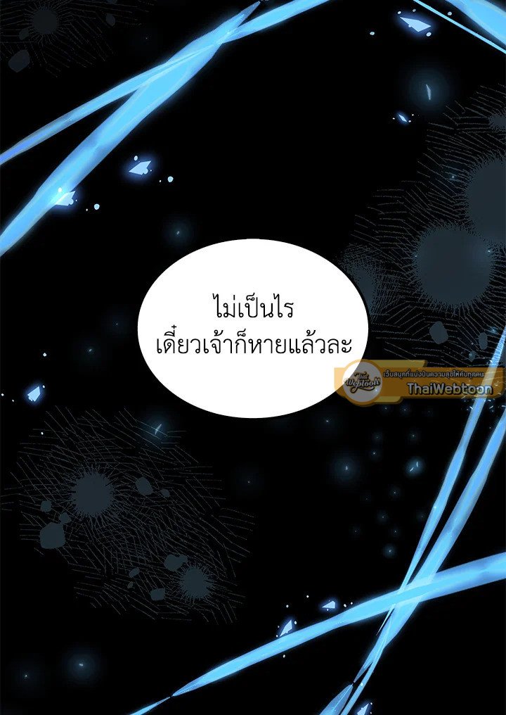 Doctor’s Rebirth ตอนที่ 110 33