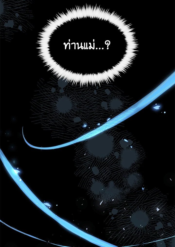 Doctor’s Rebirth ตอนที่ 110 36