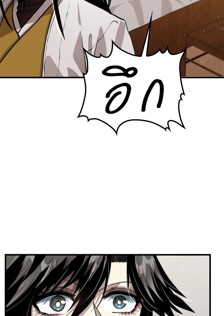 Doctor’s Rebirth ตอนที่ 110 42