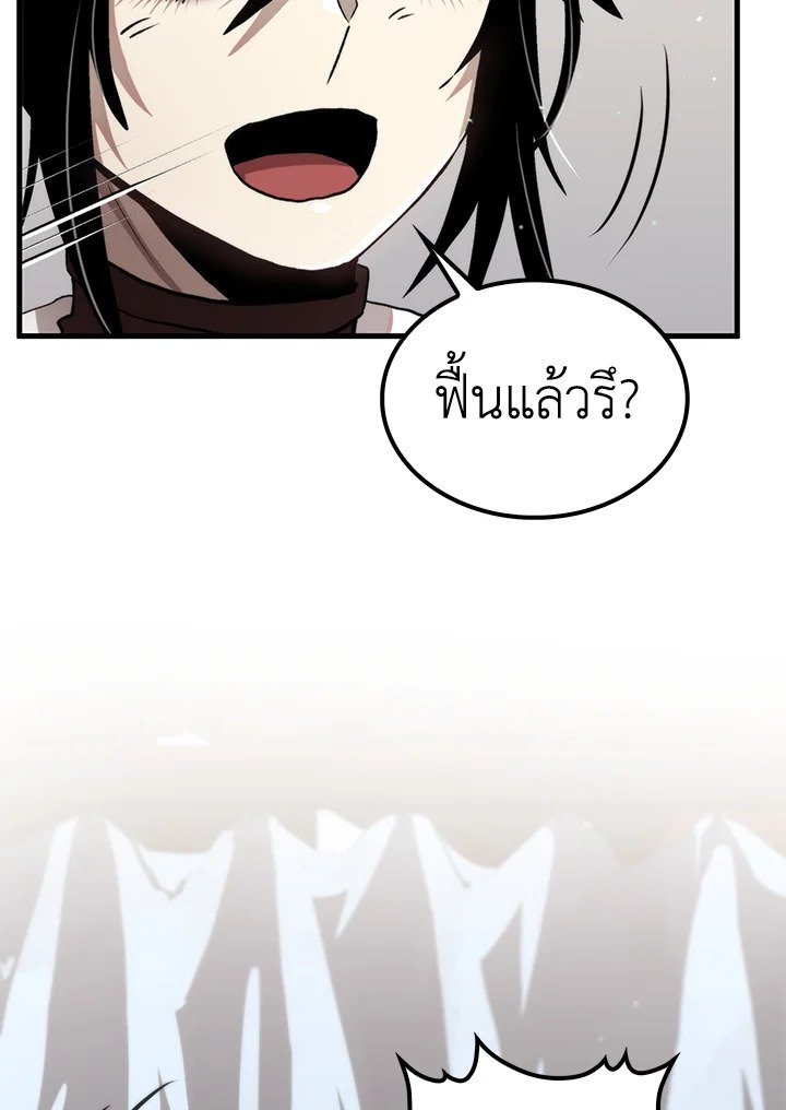 Doctor’s Rebirth ตอนที่ 110 43