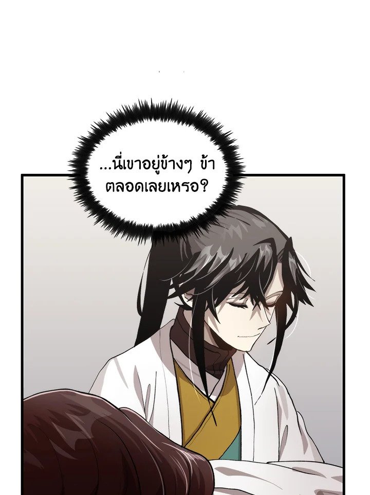 Doctor’s Rebirth ตอนที่ 110 50