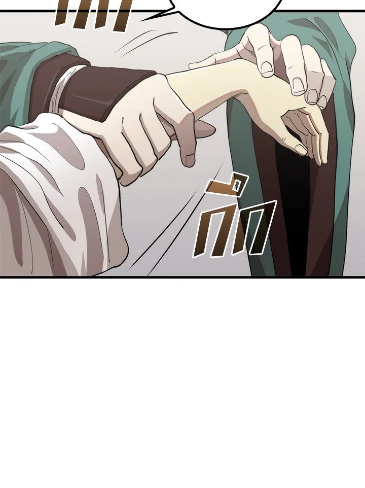 Doctor’s Rebirth ตอนที่ 110 52