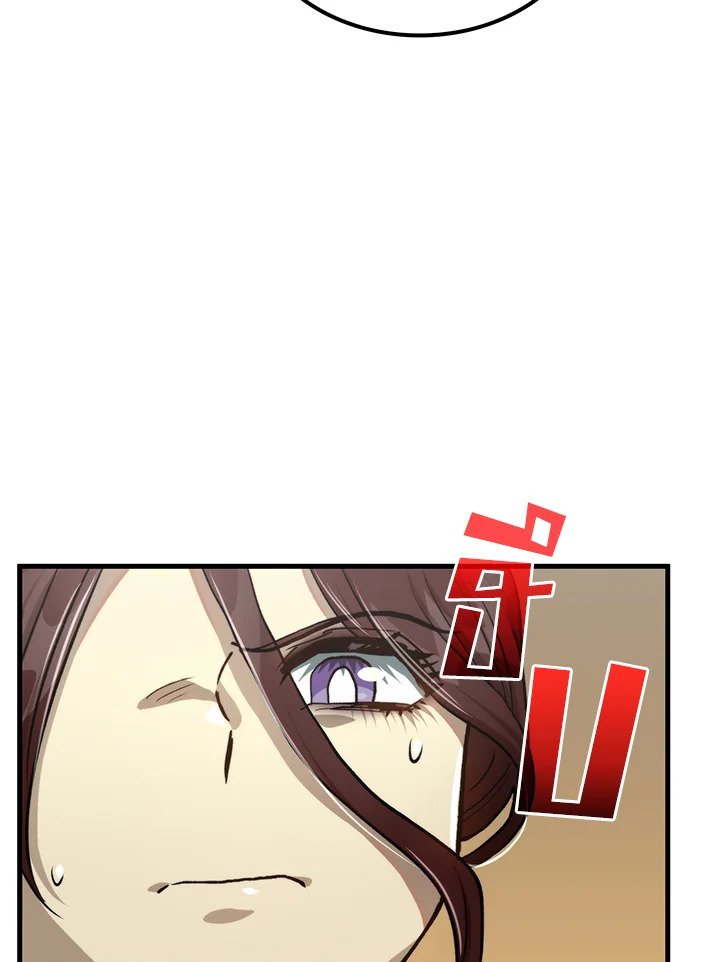 Doctor’s Rebirth ตอนที่ 110 55