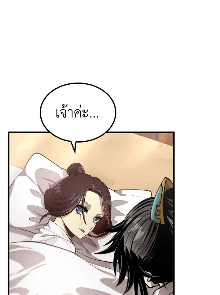 Doctor’s Rebirth ตอนที่ 110 46