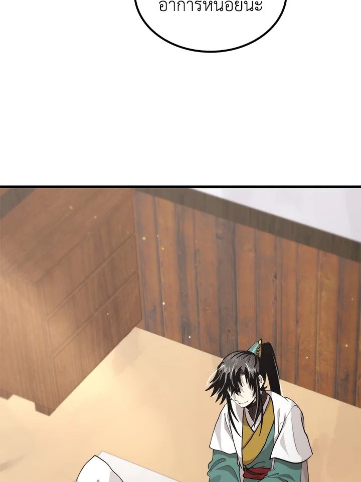 Doctor’s Rebirth ตอนที่ 110 48