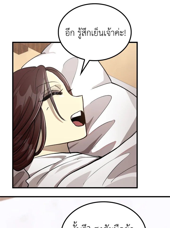 Doctor’s Rebirth ตอนที่ 110 53