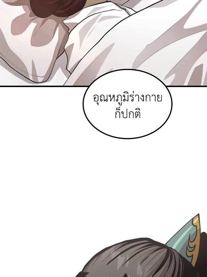 Doctor’s Rebirth ตอนที่ 110 59