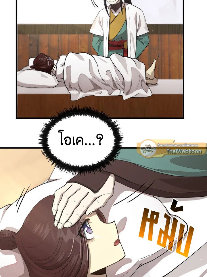 Doctor’s Rebirth ตอนที่ 110 58