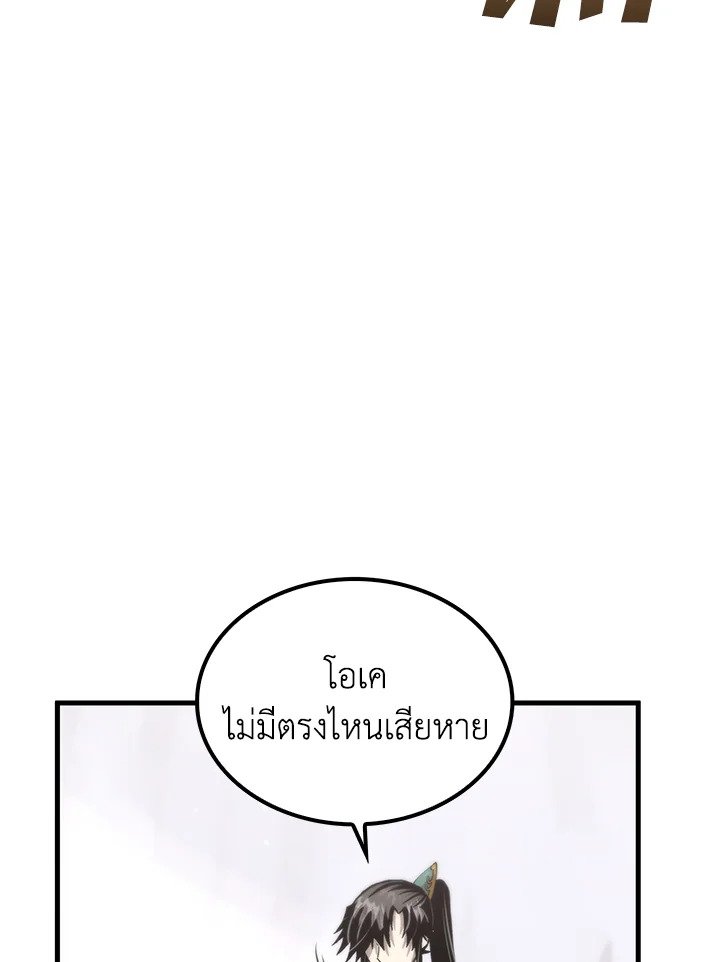 Doctor’s Rebirth ตอนที่ 110 57