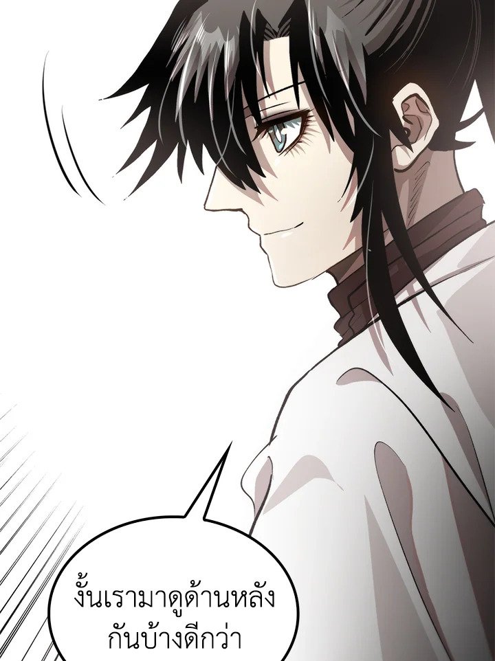 Doctor’s Rebirth ตอนที่ 110 60