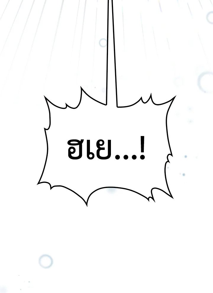 Doctor’s Rebirth ตอนที่ 110 74