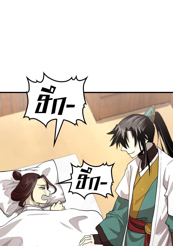 Doctor’s Rebirth ตอนที่ 110 91