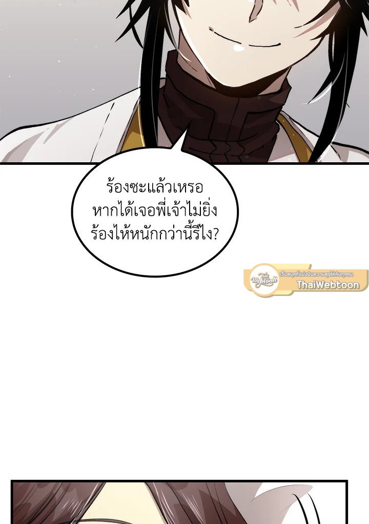 Doctor’s Rebirth ตอนที่ 110 93