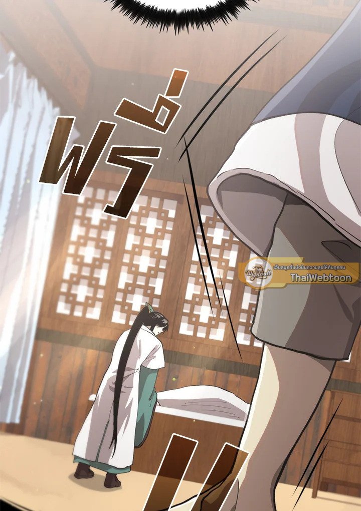 Doctor’s Rebirth ตอนที่ 110 96