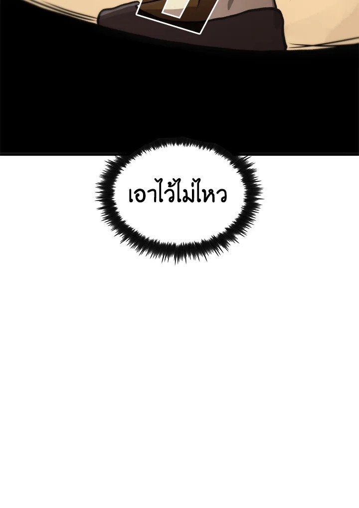 Doctor’s Rebirth ตอนที่ 110 97