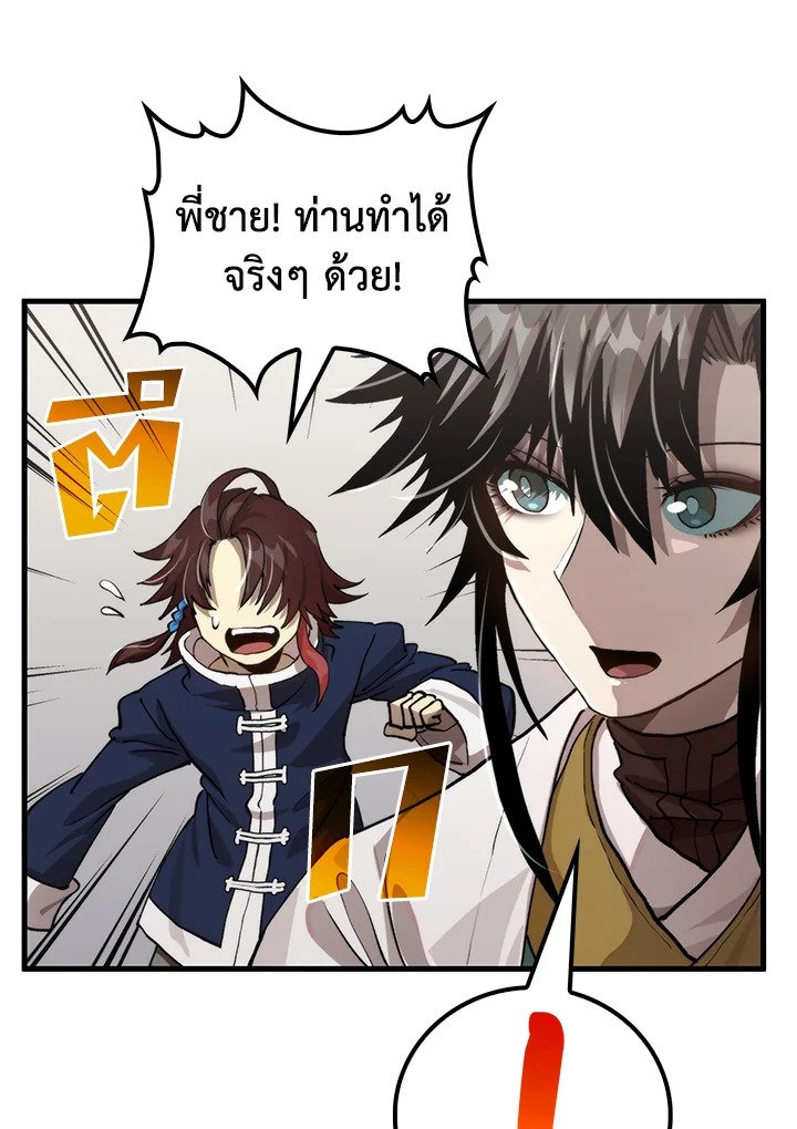 Doctor’s Rebirth ตอนที่ 110 102