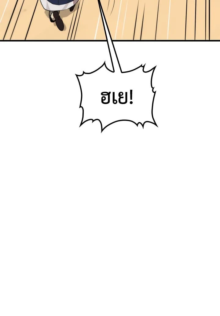 Doctor’s Rebirth ตอนที่ 110 105