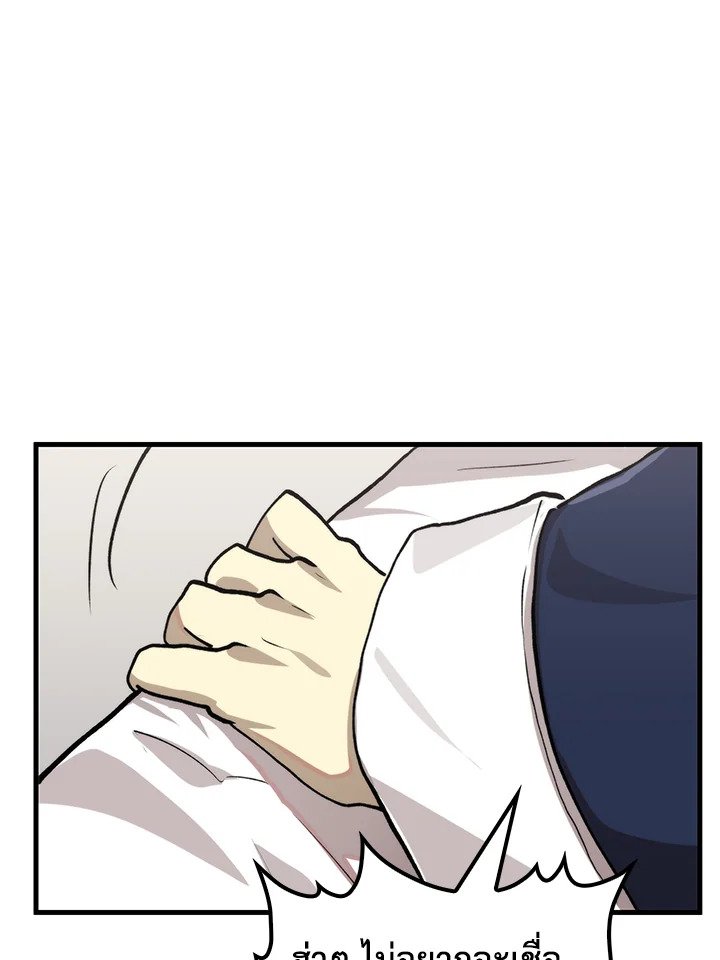 Doctor’s Rebirth ตอนที่ 110 108