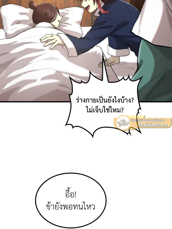 Doctor’s Rebirth ตอนที่ 110 107