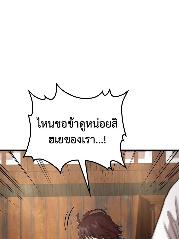 Doctor’s Rebirth ตอนที่ 110 106