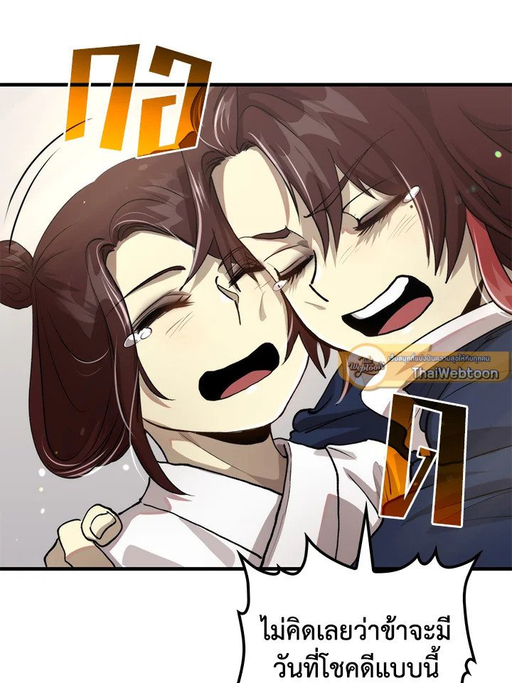 Doctor’s Rebirth ตอนที่ 110 110