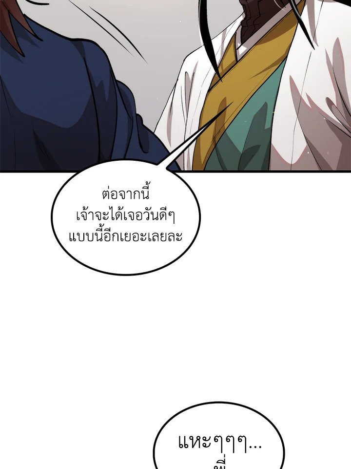Doctor’s Rebirth ตอนที่ 110 112