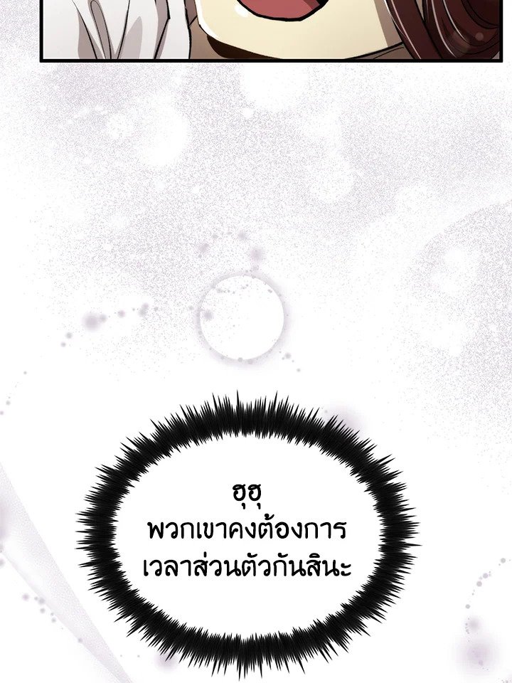 Doctor’s Rebirth ตอนที่ 110 117