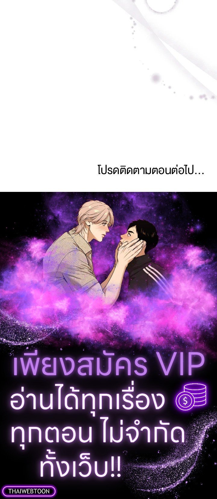 Doctor’s Rebirth ตอนที่ 110 120