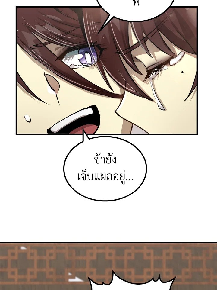 Doctor’s Rebirth ตอนที่ 110 113