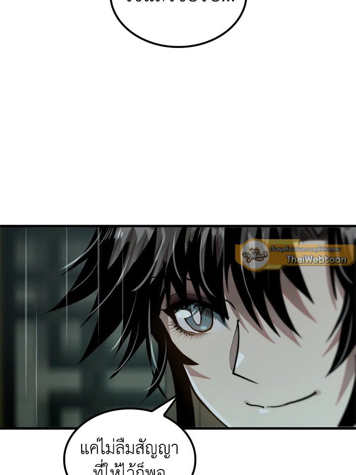 Doctor’s Rebirth ตอนที่ 111 5