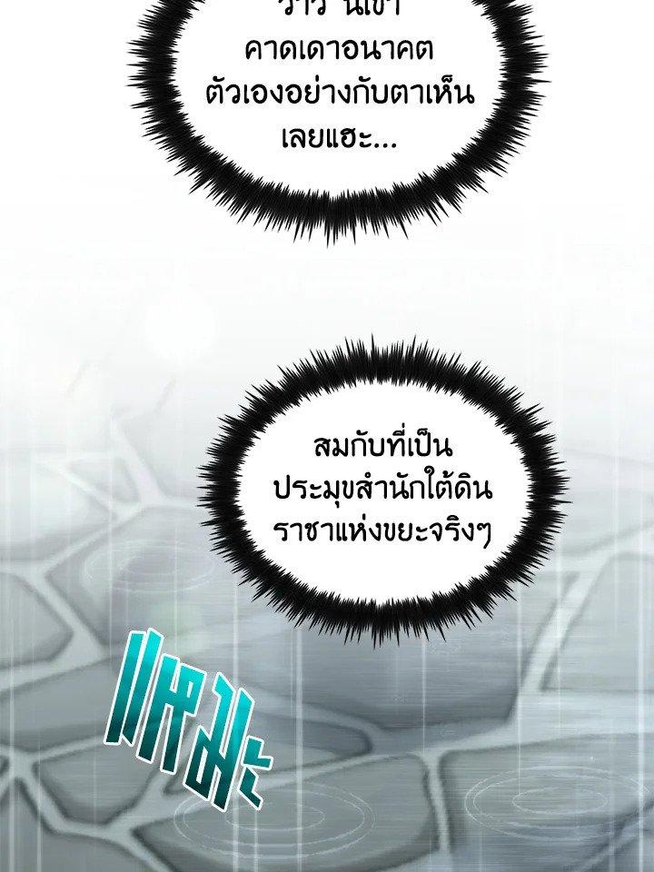Doctor’s Rebirth ตอนที่ 111 12