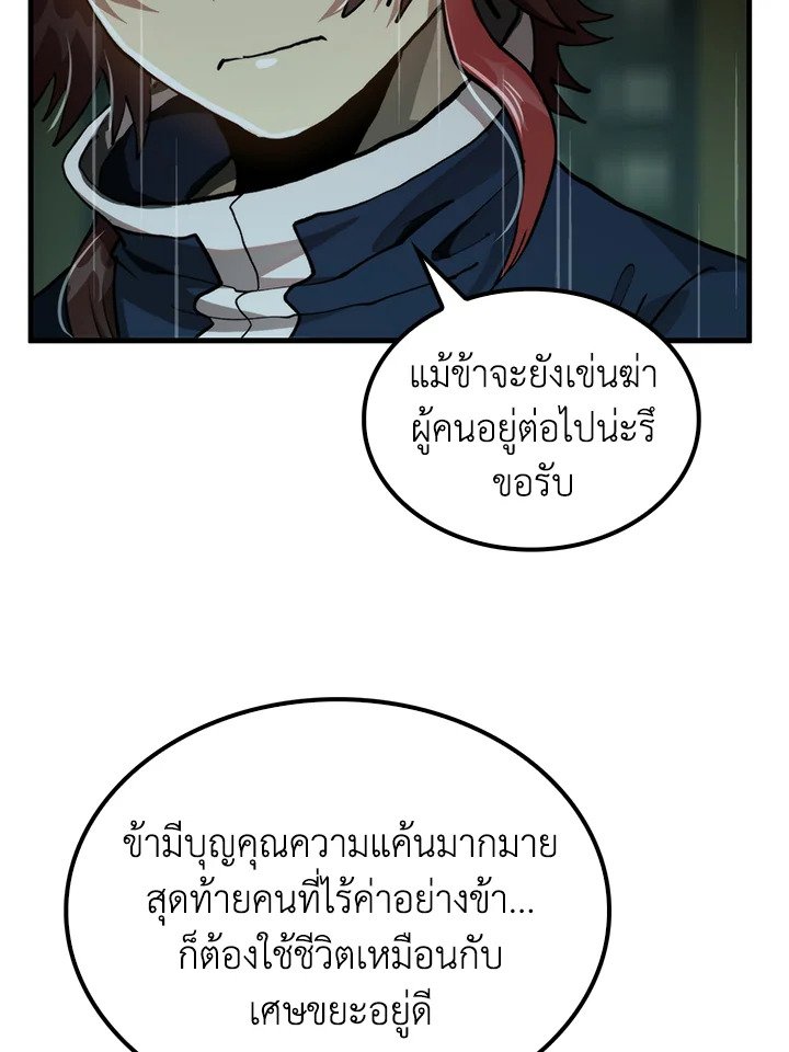 Doctor’s Rebirth ตอนที่ 111 10