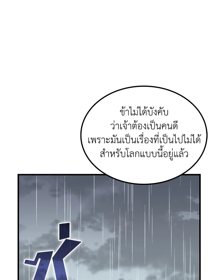 Doctor’s Rebirth ตอนที่ 111 7
