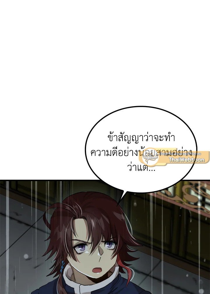 Doctor’s Rebirth ตอนที่ 111 16