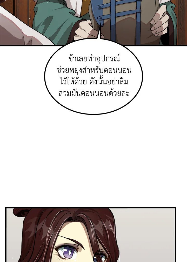 Doctor’s Rebirth ตอนที่ 111 29