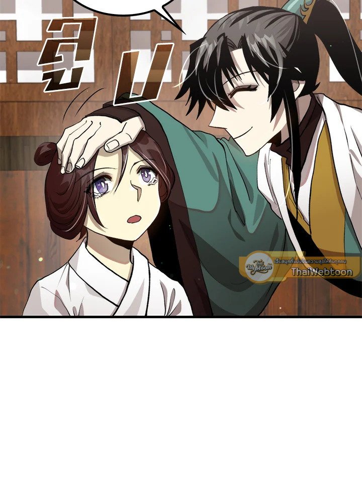 Doctor’s Rebirth ตอนที่ 111 33