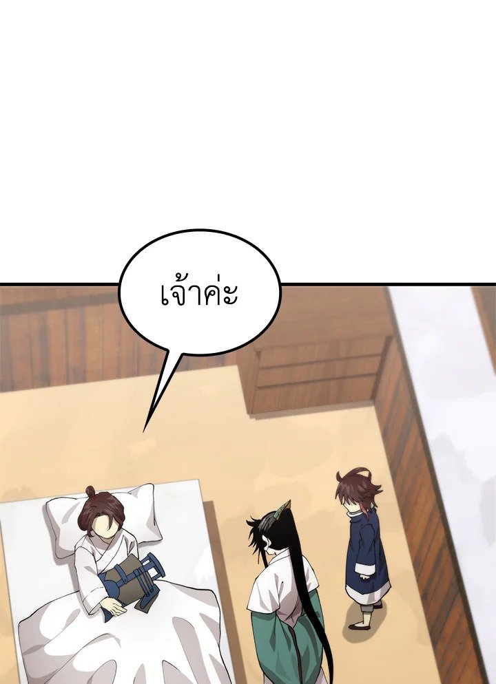 Doctor’s Rebirth ตอนที่ 111 31