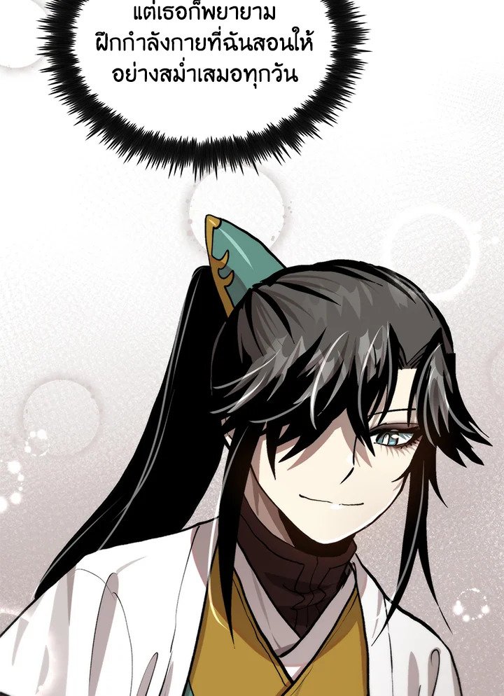 Doctor’s Rebirth ตอนที่ 111 35