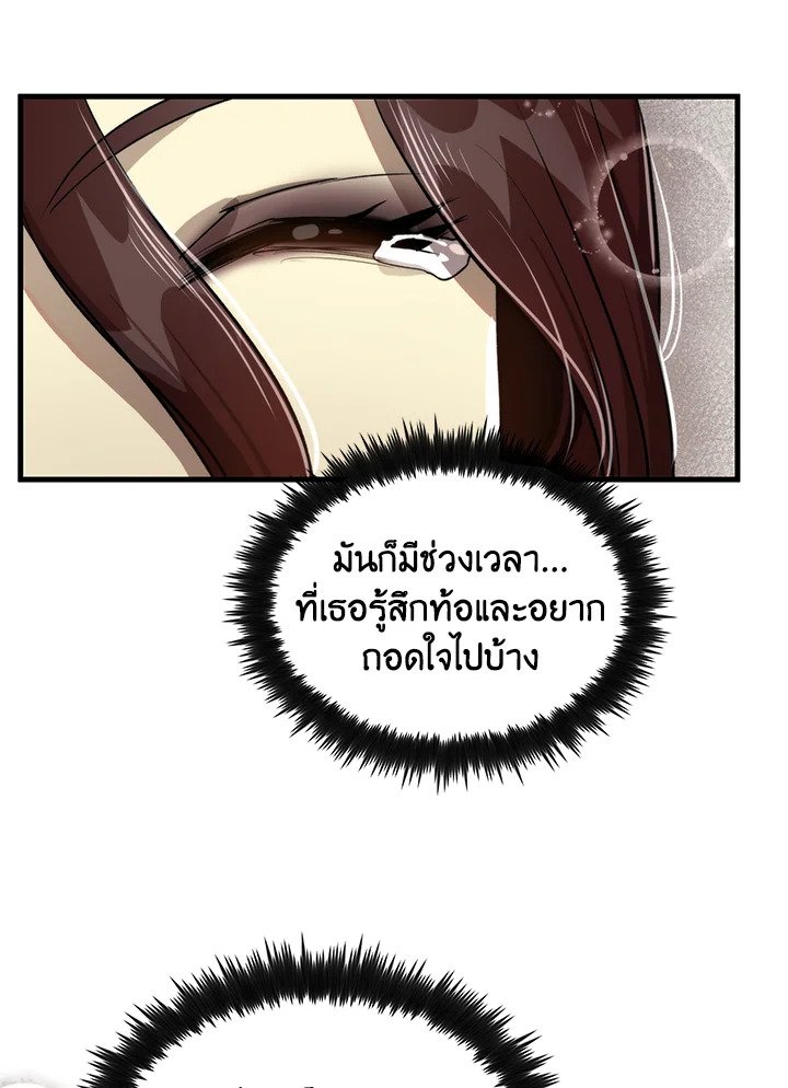 Doctor’s Rebirth ตอนที่ 111 34