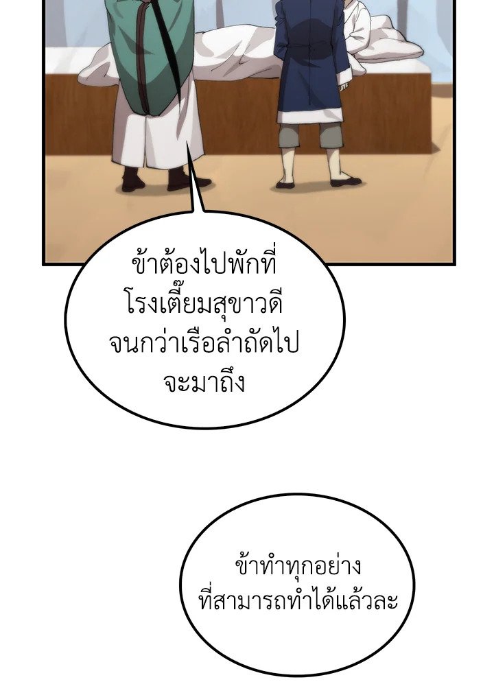Doctor’s Rebirth ตอนที่ 111 39