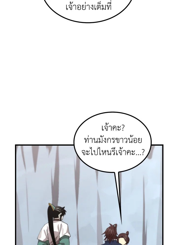 Doctor’s Rebirth ตอนที่ 111 38